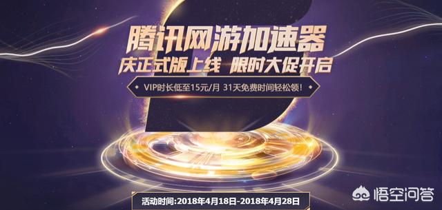 请问什么加速器比较好？:雷神加速器多少一个月 第11张