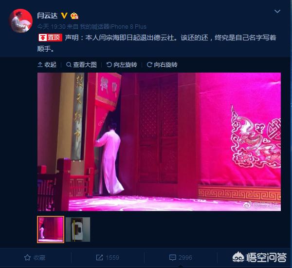 德云社相声演员闫云达退社,大家怎么看？