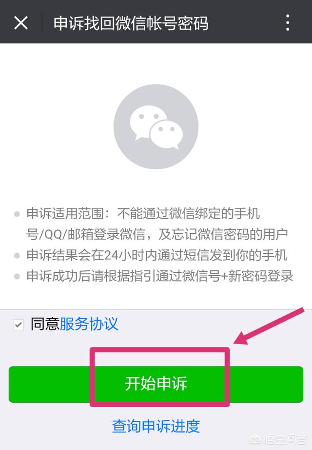 微信密码申诉不了手机号QQ都不行怎么办