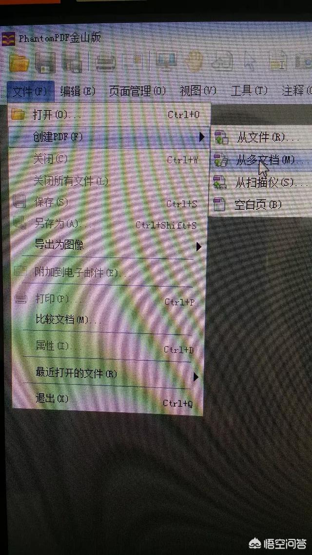 WPS怎么制作PDF？