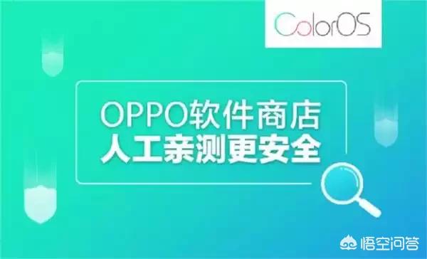 OPPO手机用什么杀毒软件好？