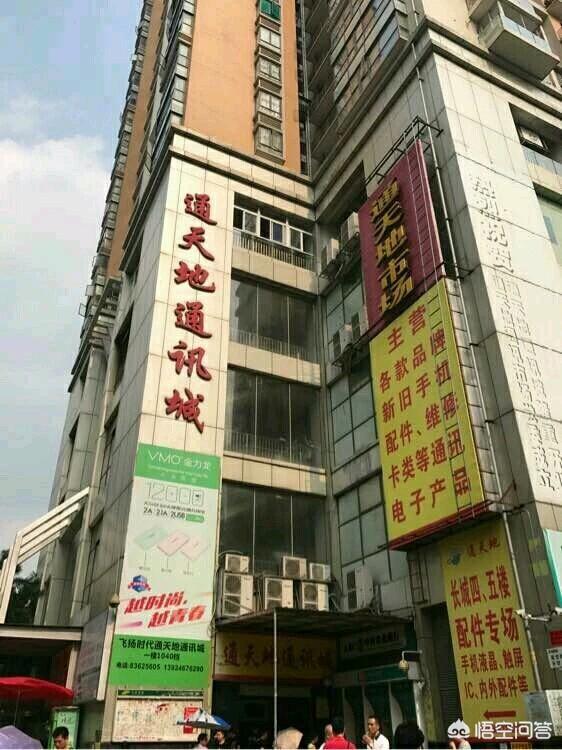 深圳华强北的二手苹果靠得住吗？