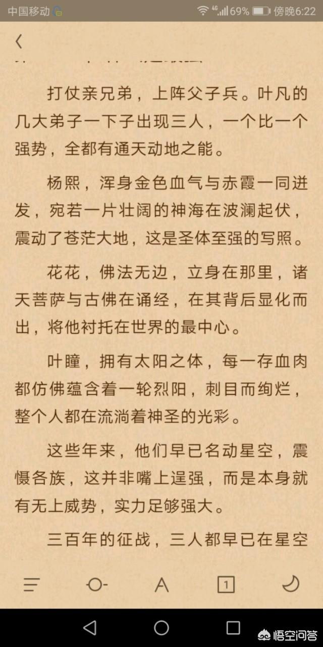 捕获只紫色小松鼠:《遮天》中叶凡一共有多少个徒弟？