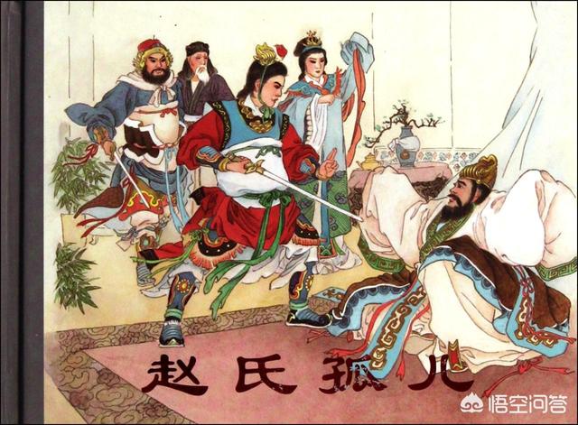 赵氏孤儿:赵氏孤儿讲的是什么故事？