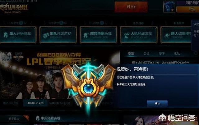 蠢朋克:LOL单排上分是怎样的体验？