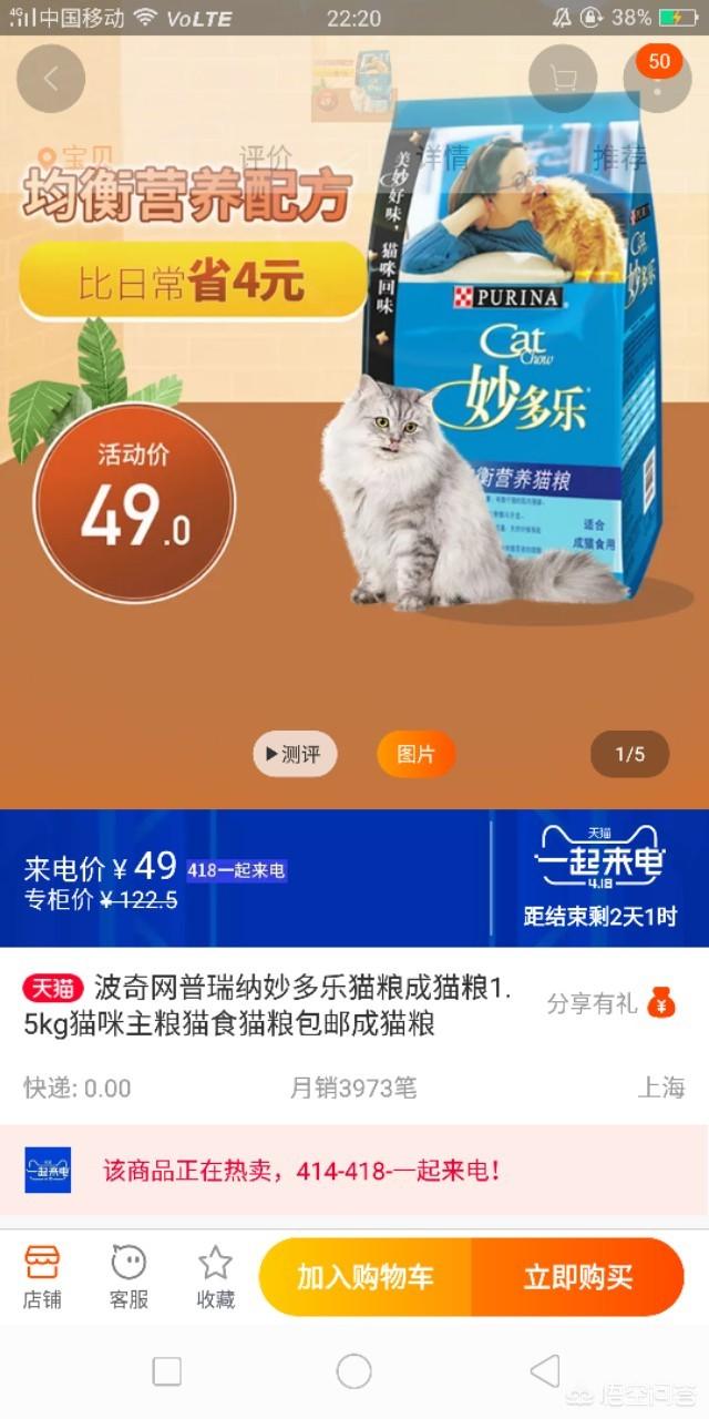 喜悦和妙多乐猫粮哪个好:大家养的狸花猫一般喂什么猫粮？
