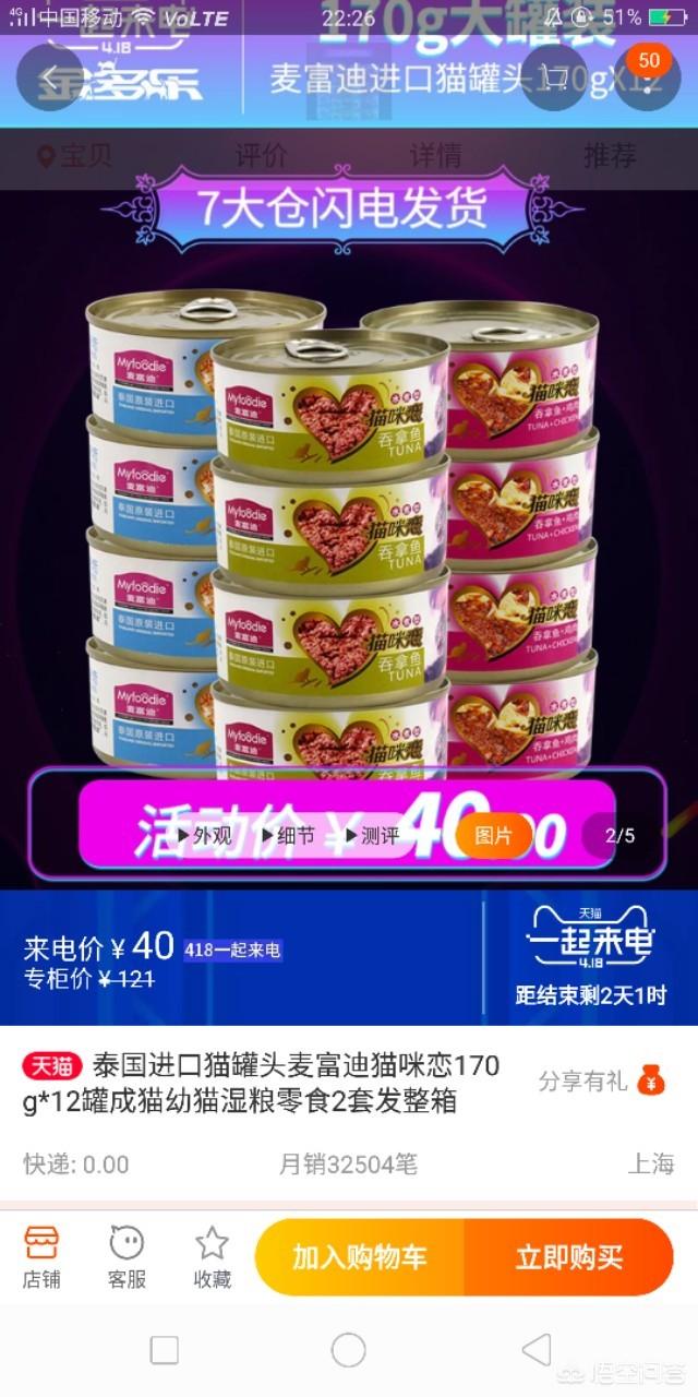 喜悦和妙多乐猫粮哪个好:大家养的狸花猫一般喂什么猫粮？