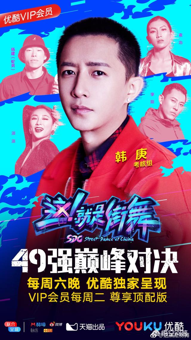 何展成:你怎么看待韩庚在这就是街舞里的表现？