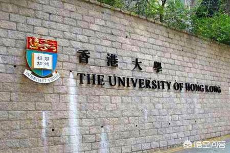 香港大学、清华大学和北京大学,哪个更好呢？