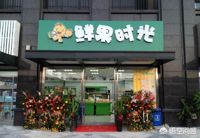 新手怎么经营水果店，如何经营好一家新开的水果店