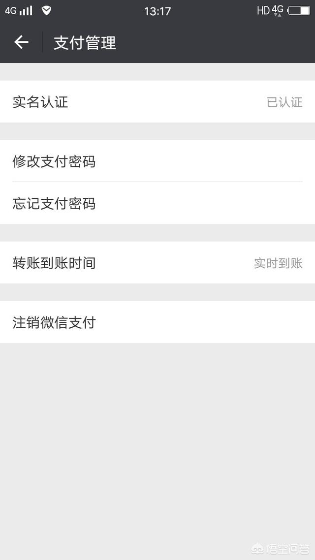 想把微信支付和支付宝的密码支付改为指纹支付，该怎么改