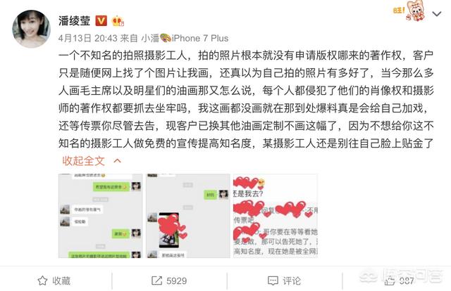 潘霜霜资料:你看过古装剧里最美的一个角色是哪个？