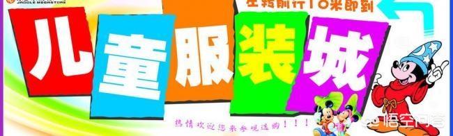 打算开个服装店,哪里的货源便宜质量好？应该注意什么问题？
