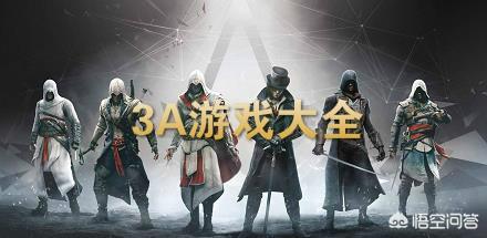 为什么有人说中国做不出来3a游戏大作？