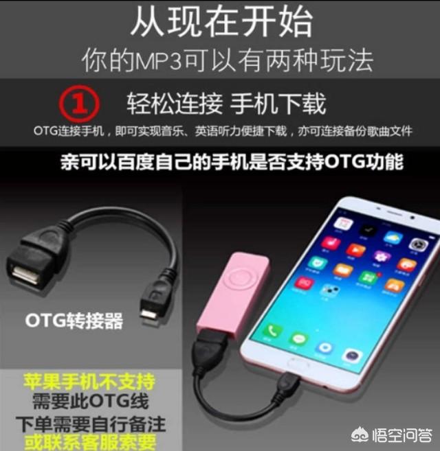 mp3手机,怎样用手机给MP3下载音乐？