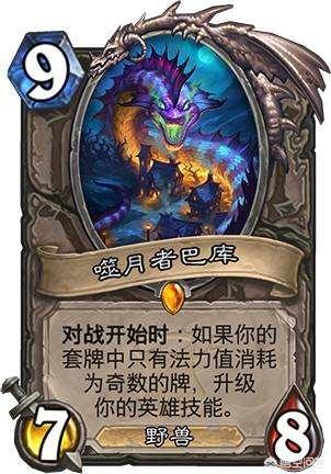 炉石传说不充钱的话,新手玩什么职业好？