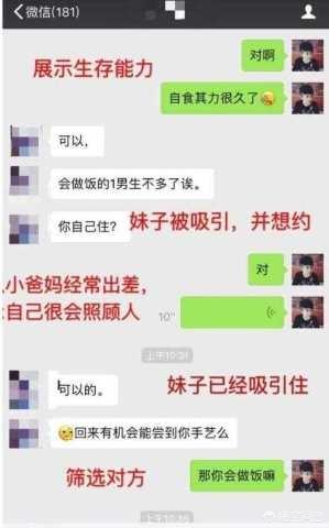 有什么讨女生欢心的小技巧吗(嘴笨的男生哄女的话)