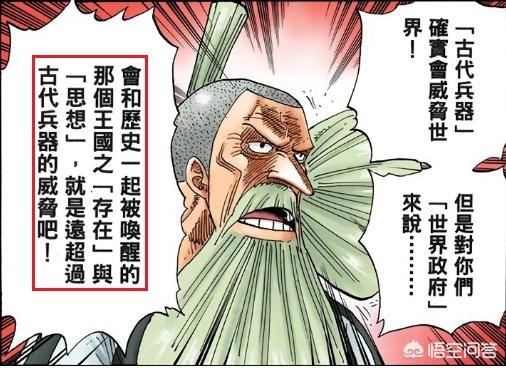 头条问答 海贼王 中 罗杰的大密宝究竟是什么 动漫大侠的回答 0赞