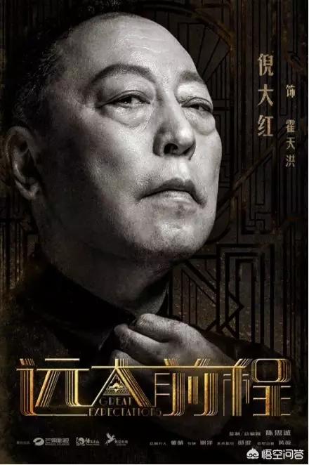 陈思成背景:陈思诚《远大前程》中的人物原型有哪些？