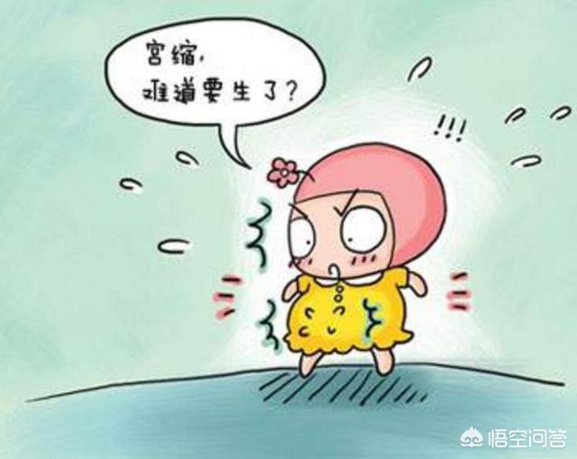 头条问答 宫缩时会有什么症状 37个回答