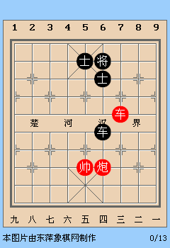在中国象棋中车炮士能赢单车双士吗