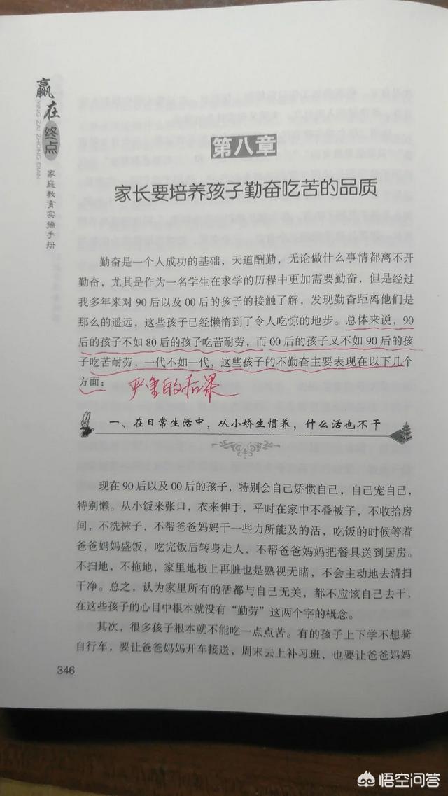 wow高山花栗鼠:如何从强制性学习到自主性学习？