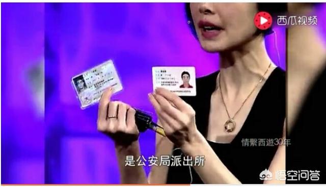 六小龄童去世现场:六小龄童真的有两张身份证吗？