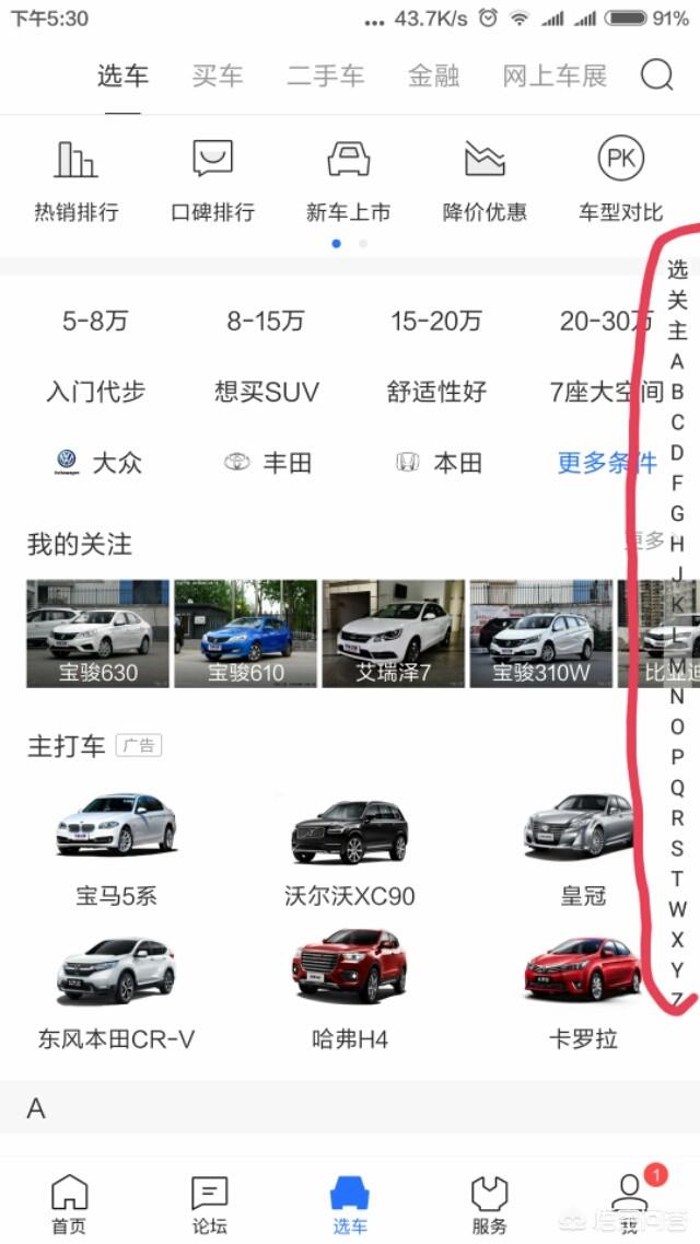 中国汽车质量网,哪个有关汽车质量的网站靠谱？