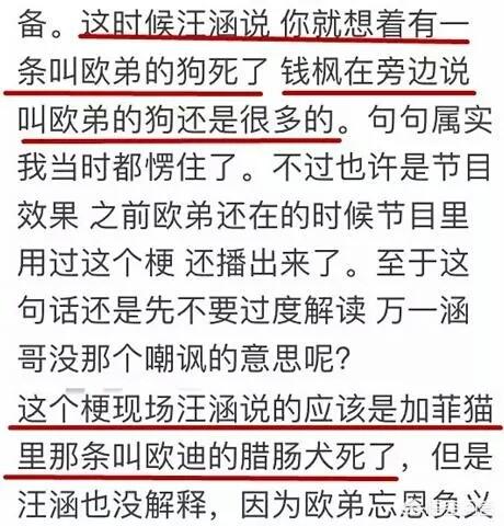 离开湖南卫视后的欧弟现在发展怎样了