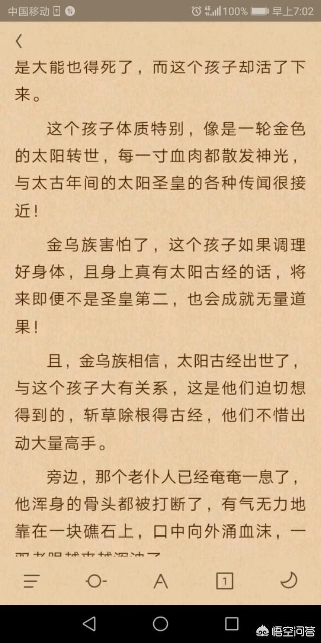 捕获只紫色小松鼠:《遮天》中叶凡一共有多少个徒弟？