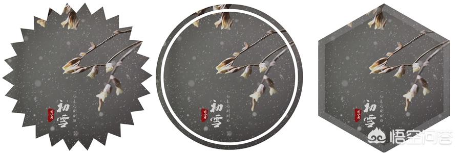 <a href=https://maguai.com/list/256-0-0.html target=_blank class=infotextkey><a href=https://maguai.com/list/256-0-0.html target=_blank class=infotextkey>朋友圈</a></a>发图排版 心形:如何将手机照片修剪成圆形？
