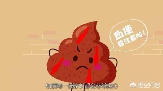 宝宝便血的原因:请问下七个月的小孩便血的原因有哪些呢？