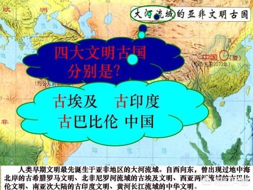 四大古国为何只剩中国，为何有些学者表示四大文明古国就只剩中国了