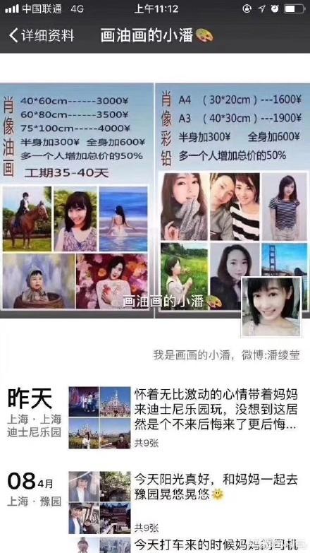 潘霜霜资料:你看过古装剧里最美的一个角色是哪个？