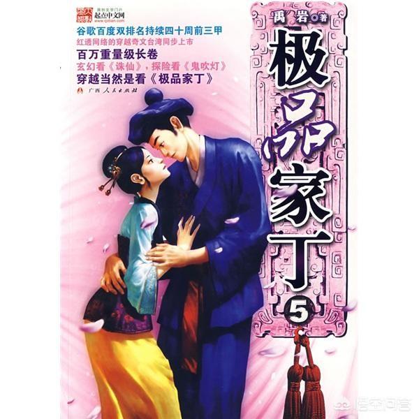 锦衣夜行小说,有类似《寒门崛起》的小说吗？
