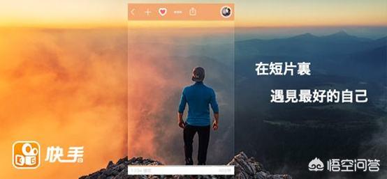 怎样做快手？
