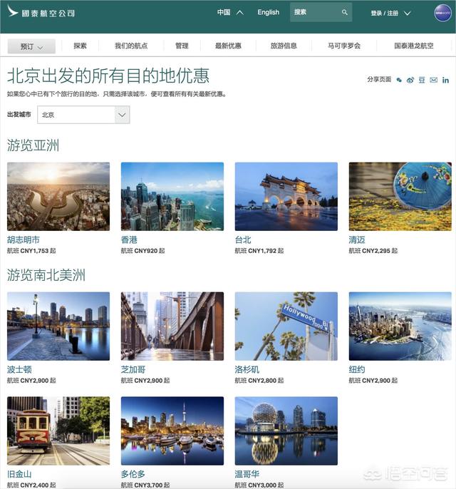 怎么能买下便宜的机票？