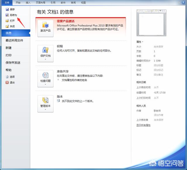 PDF、Word、PPT和TXT格式应该如何互相转换？