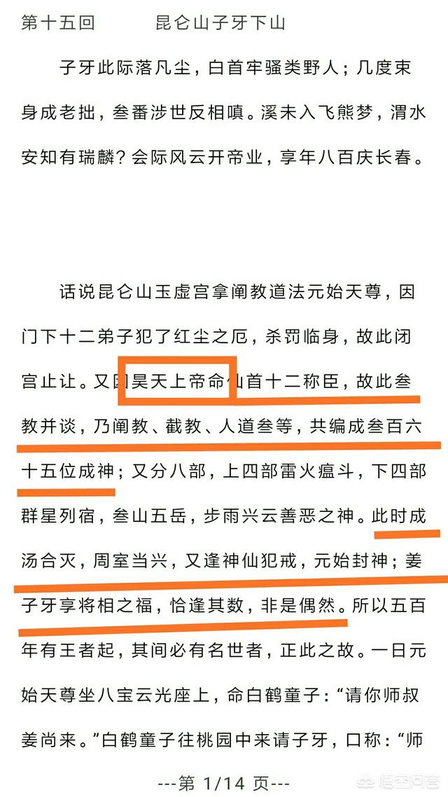 如何成为玉皇大帝，有人说玉皇大帝的故里在河南，你怎么看玉皇大帝是河南人吗