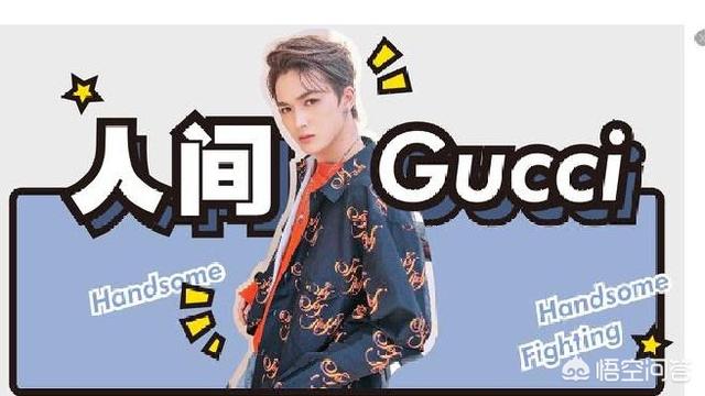 gucci的衣服太另类了,普通人怎么穿出范儿来？