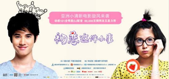 初恋这件小事演员:电视剧《初恋那件小事》有哪些不合理的剧情让你忍不住想吐槽？