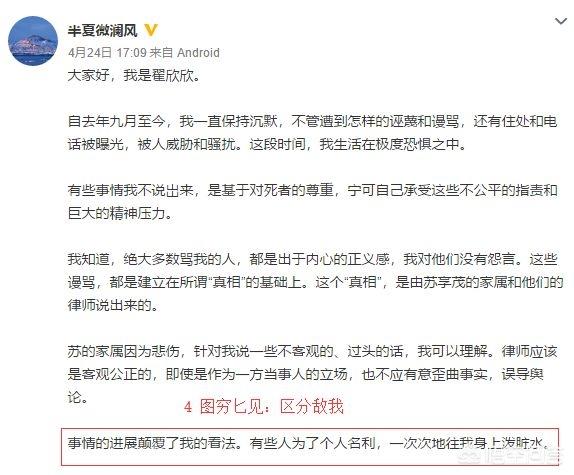翟欣欣苏享茂:很爱很爱一个人是什么样的体验