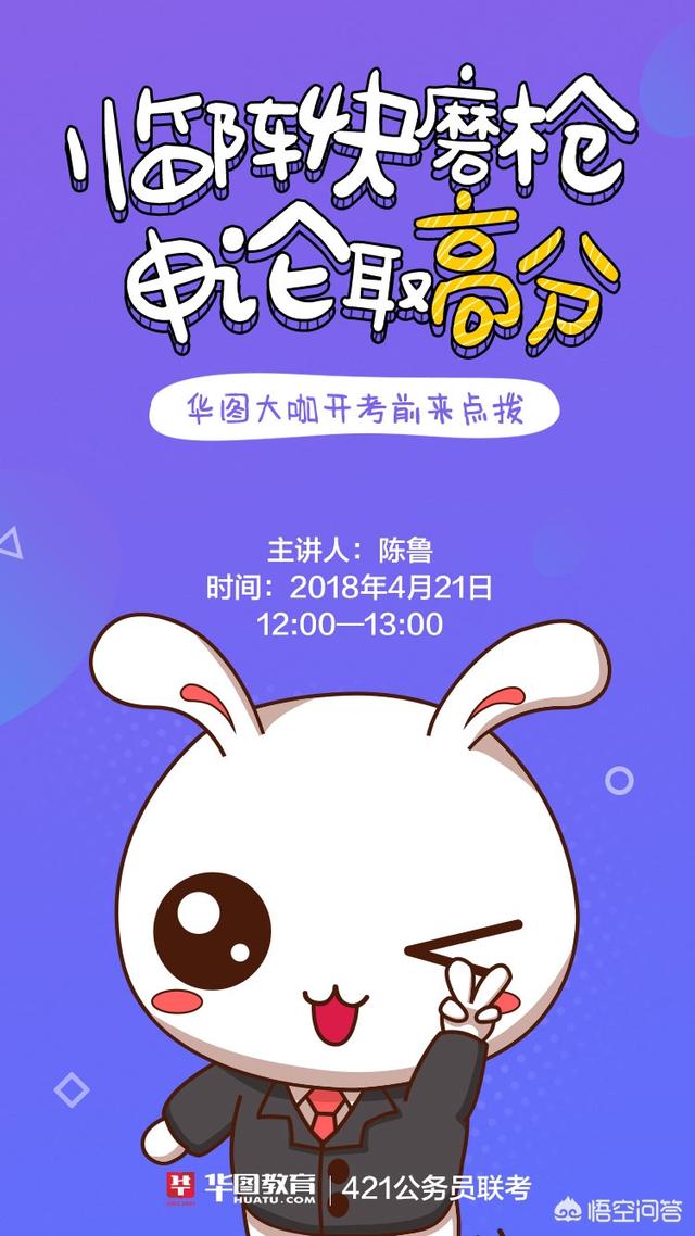 先答题后秒杀(宗教答题满分秒过)