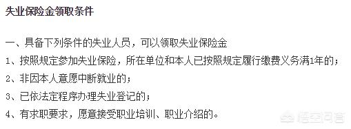 失业多久可以领取失业金,下岗失业人员多久能领失业金？