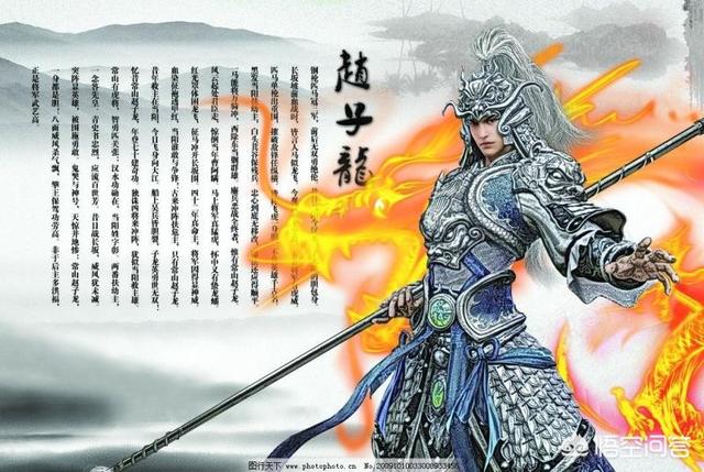 浑身都是胆,浑身没有伤,被粉丝们称赞为"无双赵子龙"