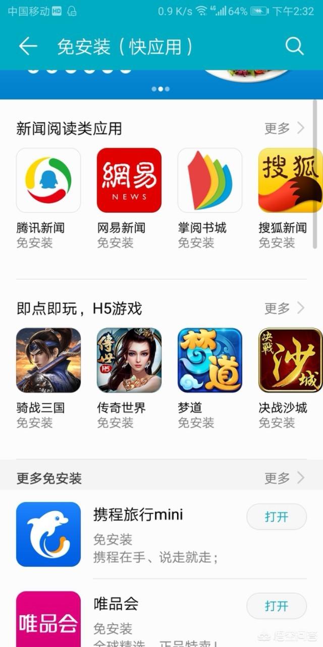 微信小程序分类:除了微信小程序还有哪些小程序？