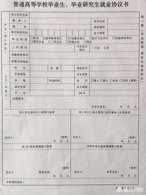 三方协议有什么用，学校让学生签的三方协议有什么用？