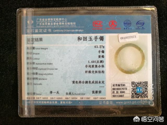 翡翠证书二维码靠谱吗,购买云南翡翠有证书的吗，有人买过吗？