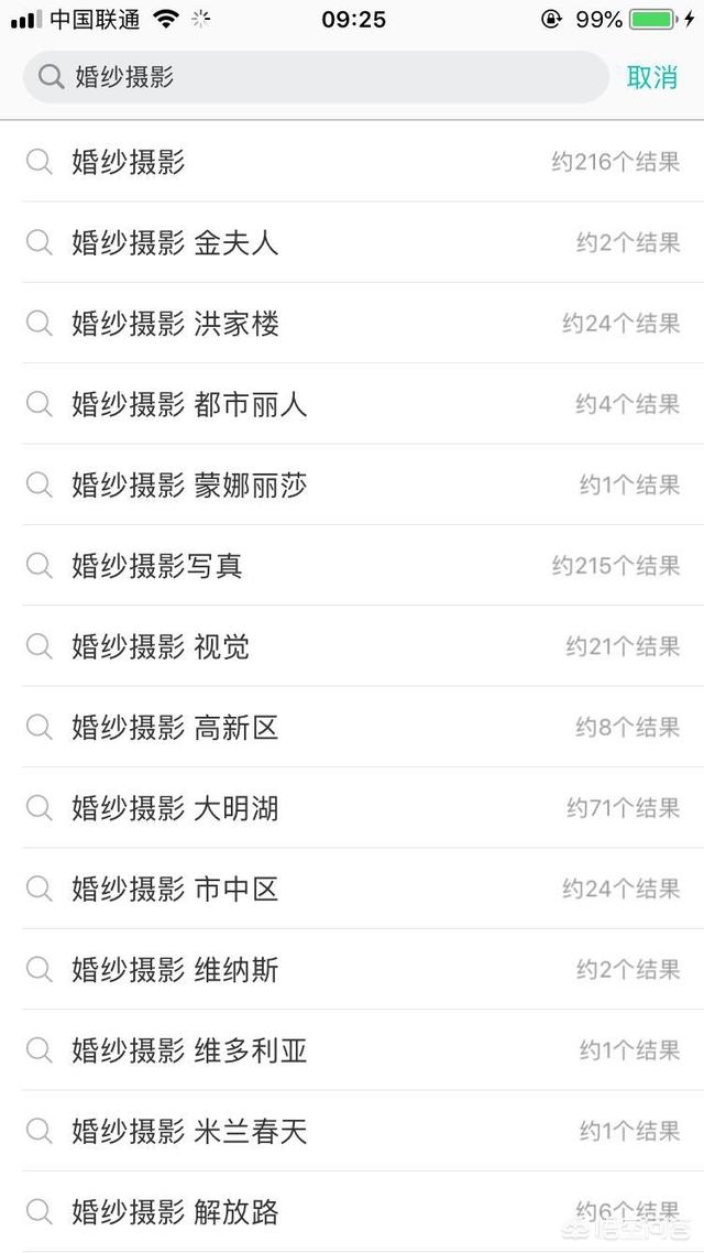 忆宠物摄影工作室的团购评价:在美团上订婚纱摄影靠谱吗？