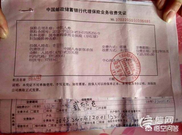 邮政银行定期存款，定期存款20000期限2年未到期取出要扣手续费4000元合法吗，有何相关规定？插图29